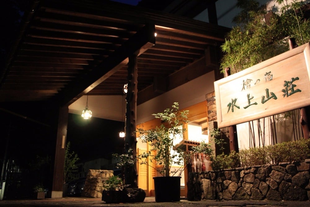 Minakamisanso 4/46