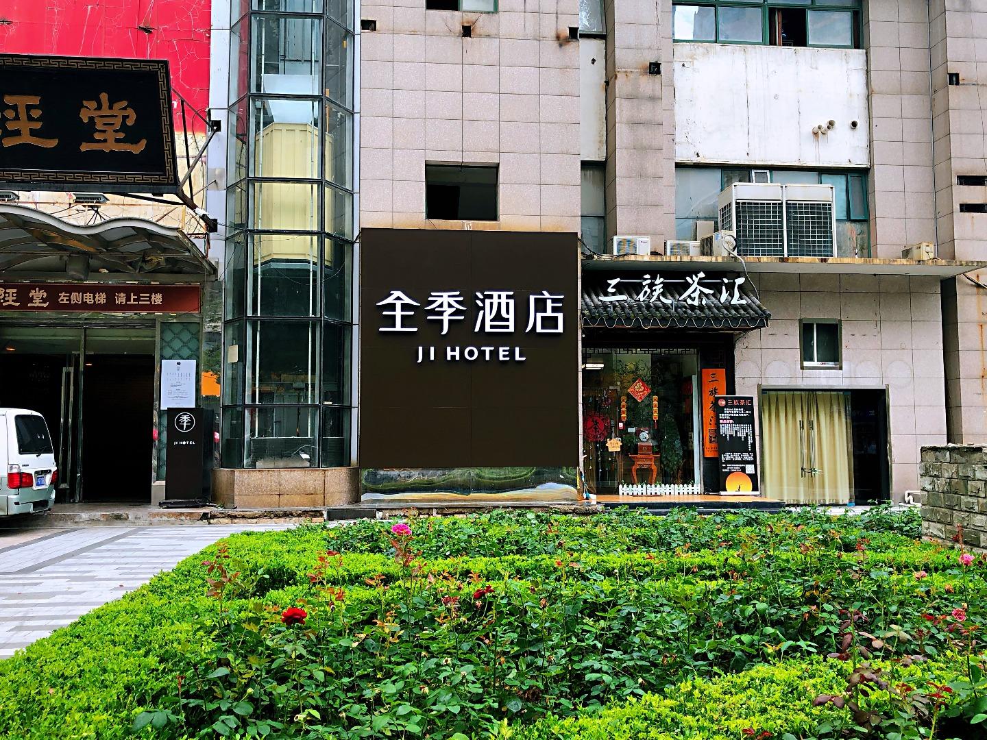 Ji Hotel (Shanghai Wujiaochang Wanda Plaza) 2/25