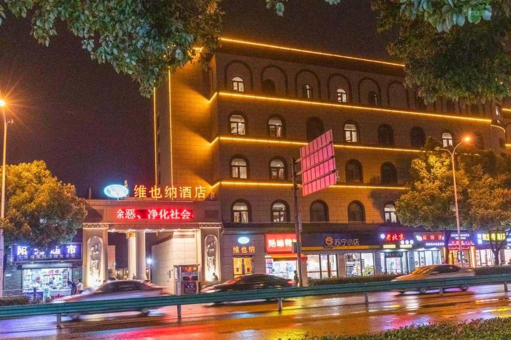 ウィーン ホテル(上海 北橋地下鉄駅) 写真1