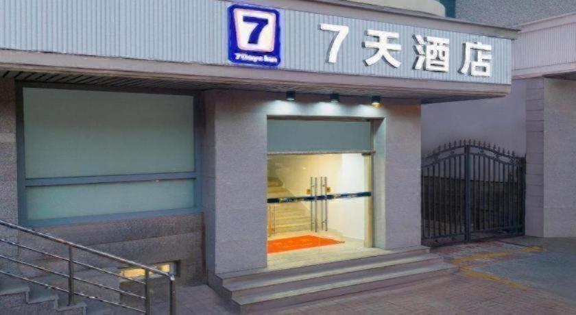 7 Days Inn Tianjin Sports Institute North Avenue 2/69