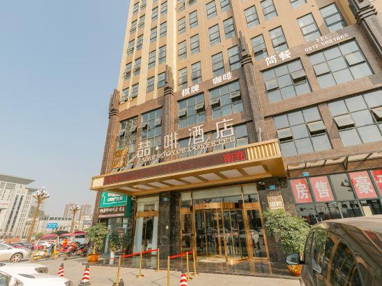 James Joyce Coffetel Nanchong Yinghua South Road Qixiang Park، Nanchong 2/44