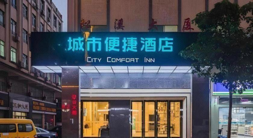 City Comfort Inn (Dongguan East Bus Station Branch 4/29