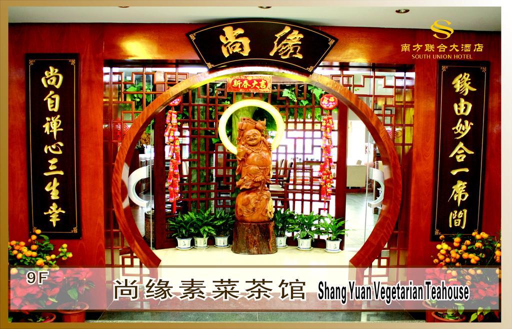 South Union Hotel Shenzhen 3/47