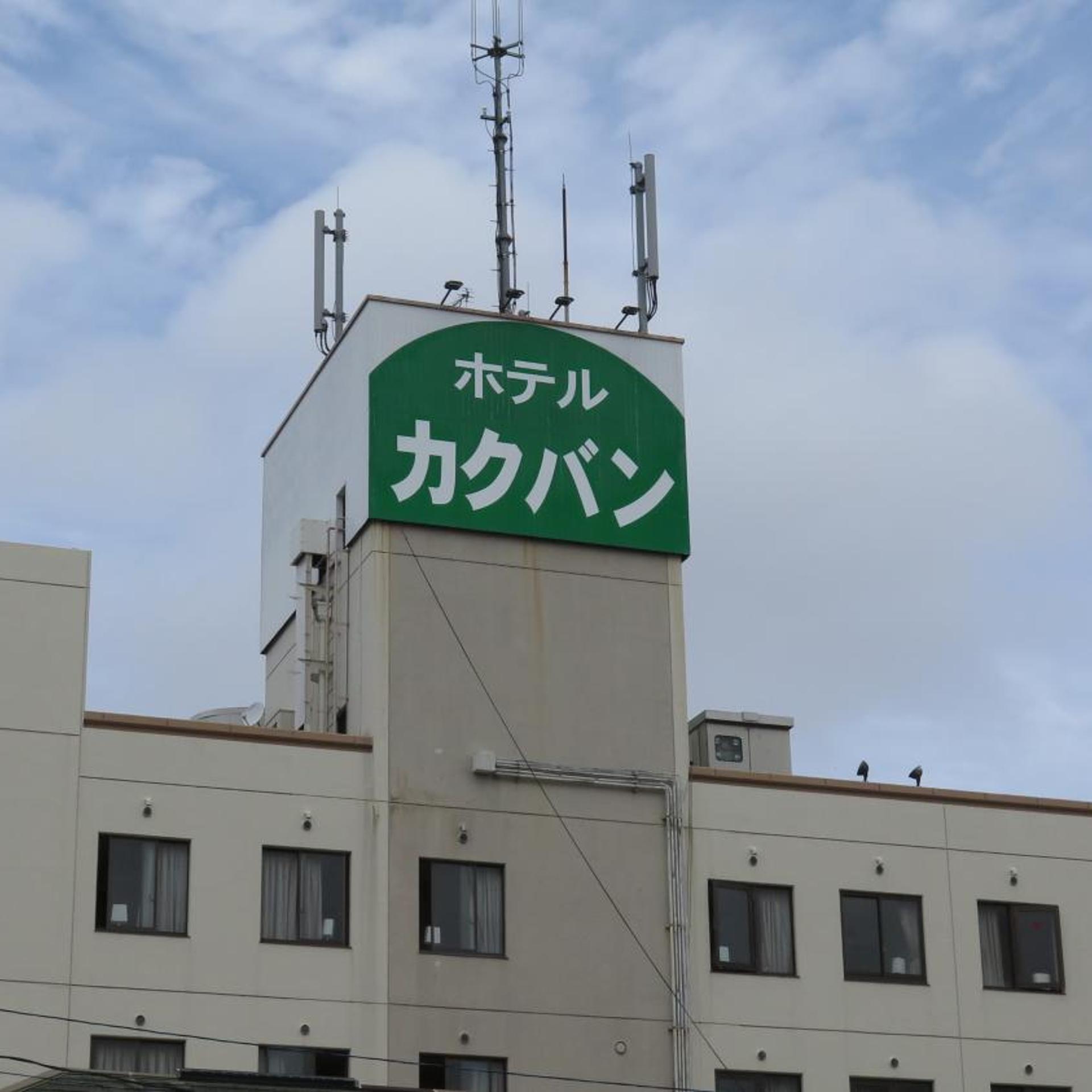 Hotel Kakuban 4/39