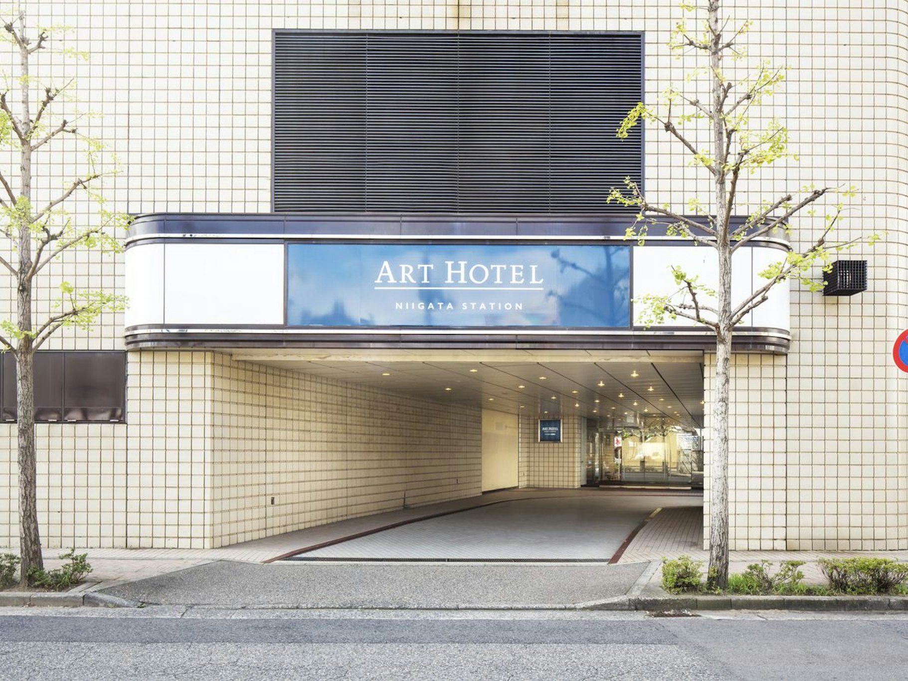 Art Hotel Niigata Station 3/40