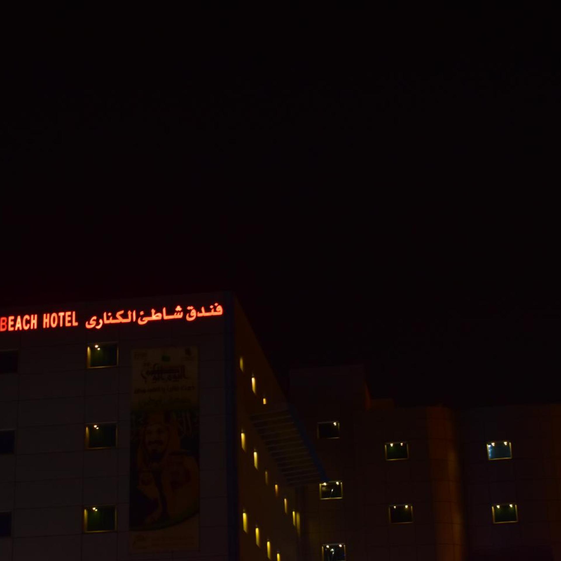 فندق كناري بيتش(Canary Beach Hotel) 10/67