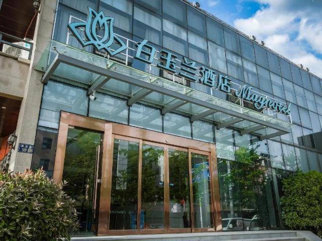 Magnotel of Yangzhou jinghua City Wangyue Road Hotel 2/21