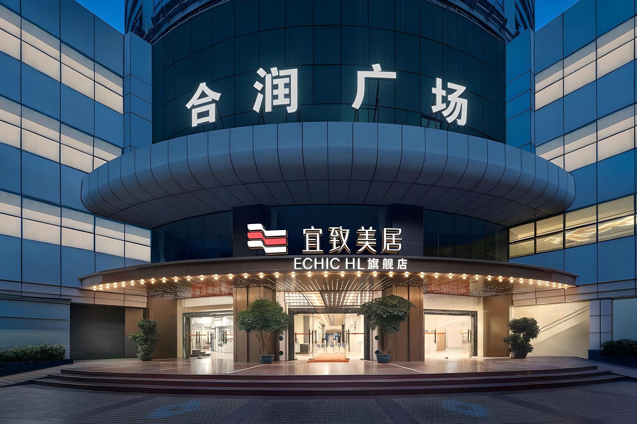 Yizhi Meiju (Beijing Road Pedestrian Street, Guangzhou) 4/18