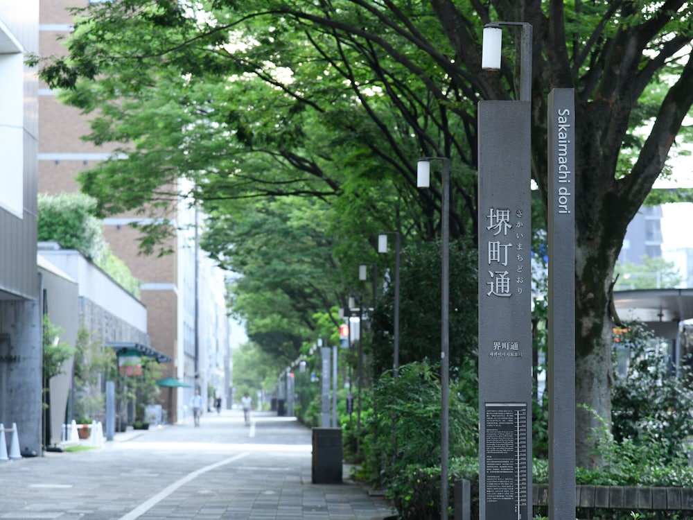 Four Points Flex by Sheraton Kyoto Oike 32/36