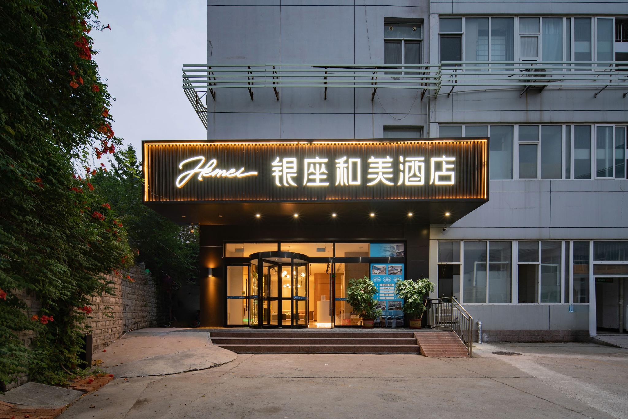 銀座美美ホテル(済南斉魯ソフトウェアパーク店) 写真5