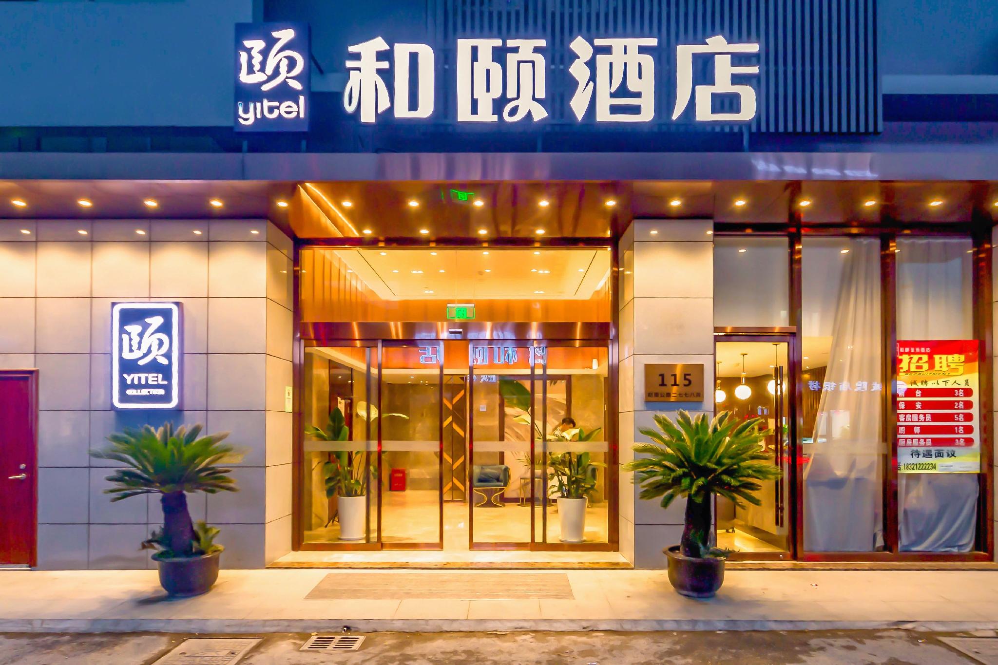 Yitem (Shanghai Hongqiao International Exhibition Center Beiqing Highway) 2/49