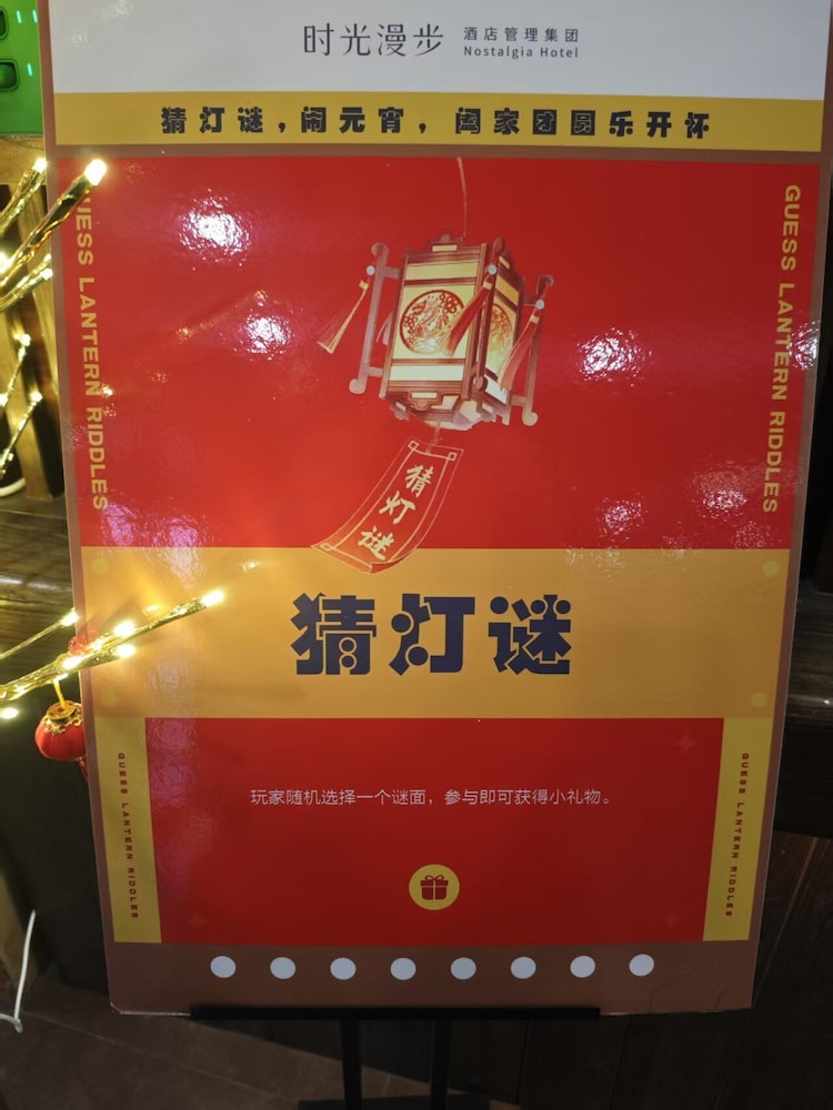 Nostalgia S Hotel (Beijing Nest-type Olympic Stadium Center) 9/57