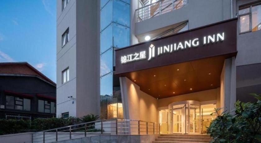 Jinjiang Inn (Wuhan Jianghan Road Metro Station Jiangtan Pedestrian Street) 3/39