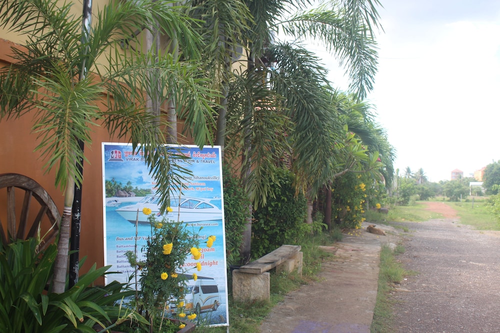 Ramchang Guesthouse 54/61