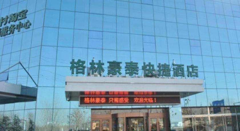 GreenTree Heze Changcheng Road Tianhua Ecommerce Logistics Park Express Hotel in Heze
