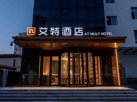 Aite Community Hotel (Capital Airport New China Exhibition Store) 1/22