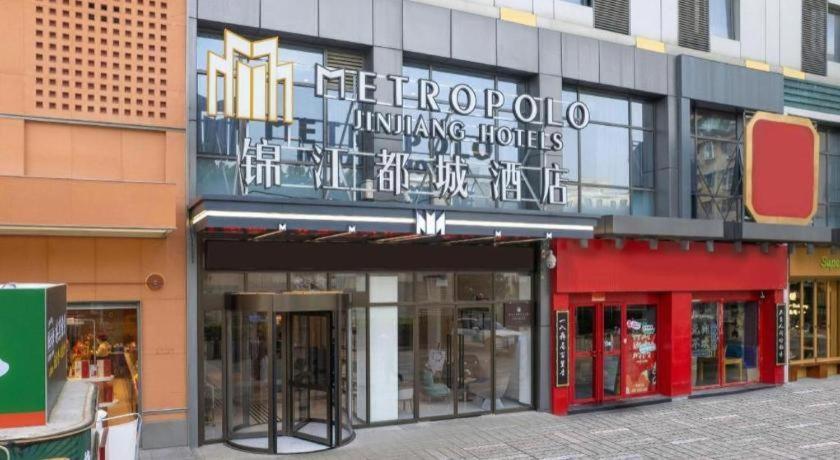 Jinjiang Metropolo Hotel Hefei Baohe 7/51