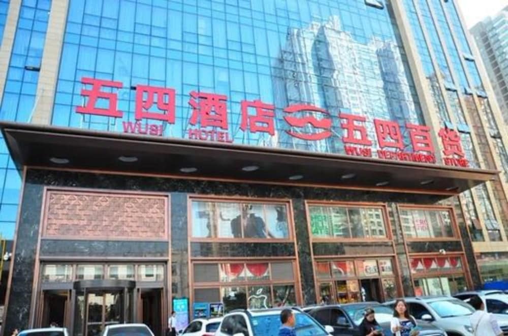 Xining Wusi Hotel — foto 2