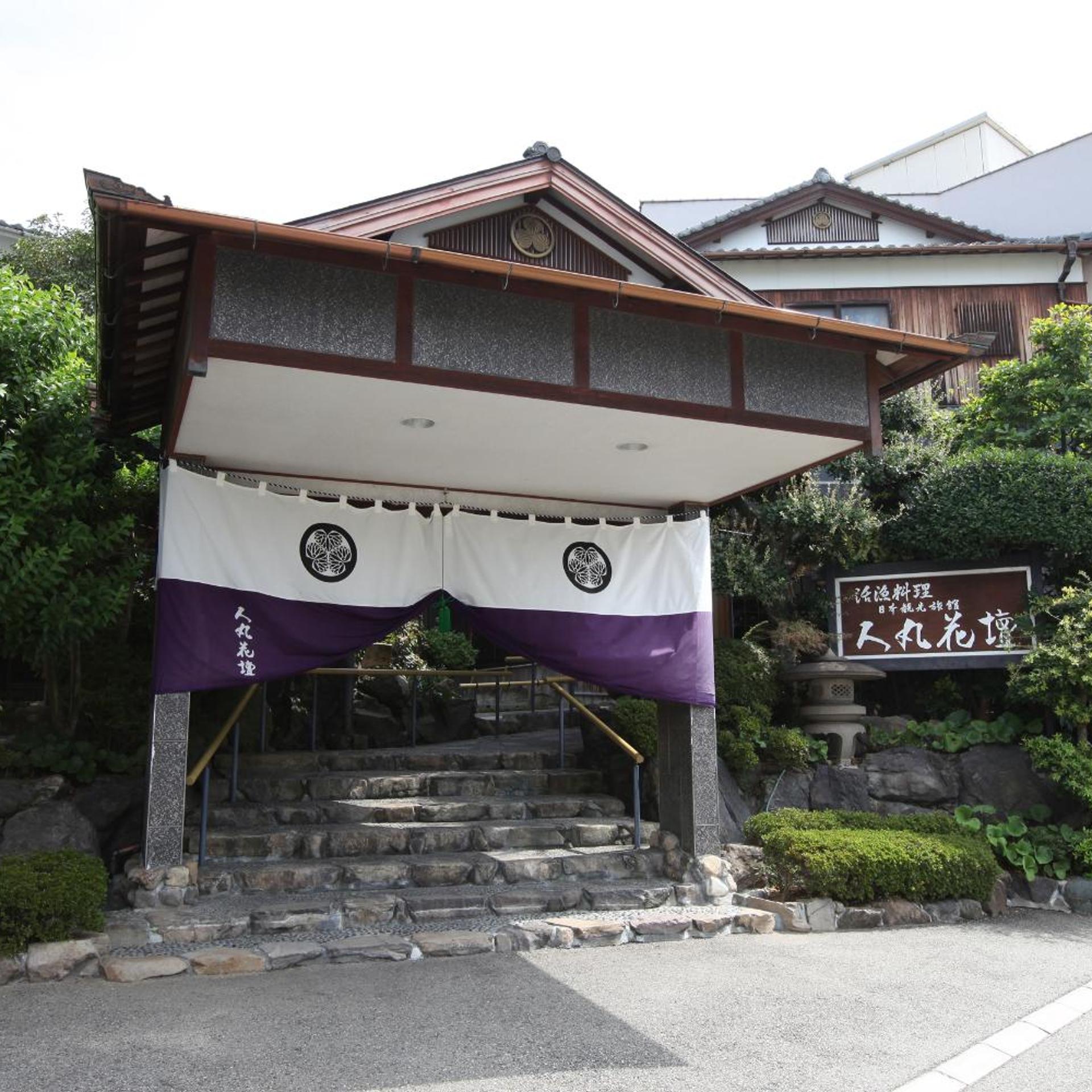 HITOMARUKADAN RYOKAN 2/22