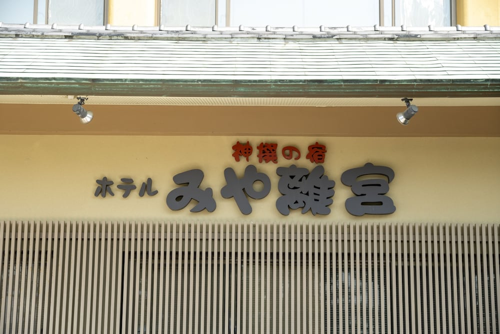 Hotel Miyarikyu 5/50