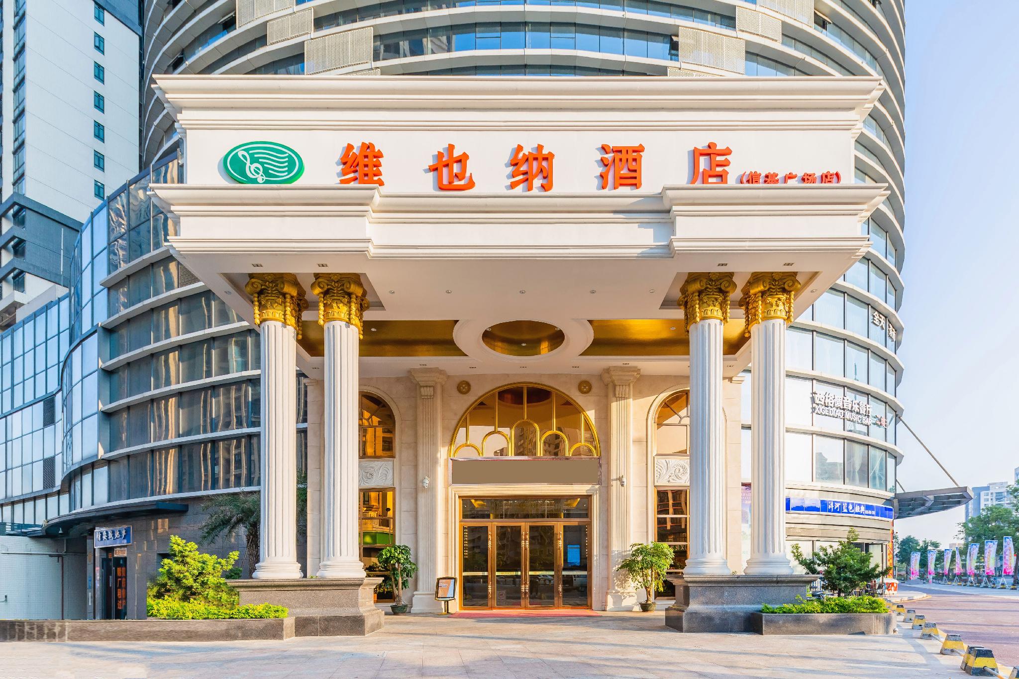 Vienna Hotel (Foshan Jiujiang Xinji Plaza Store) 5/34