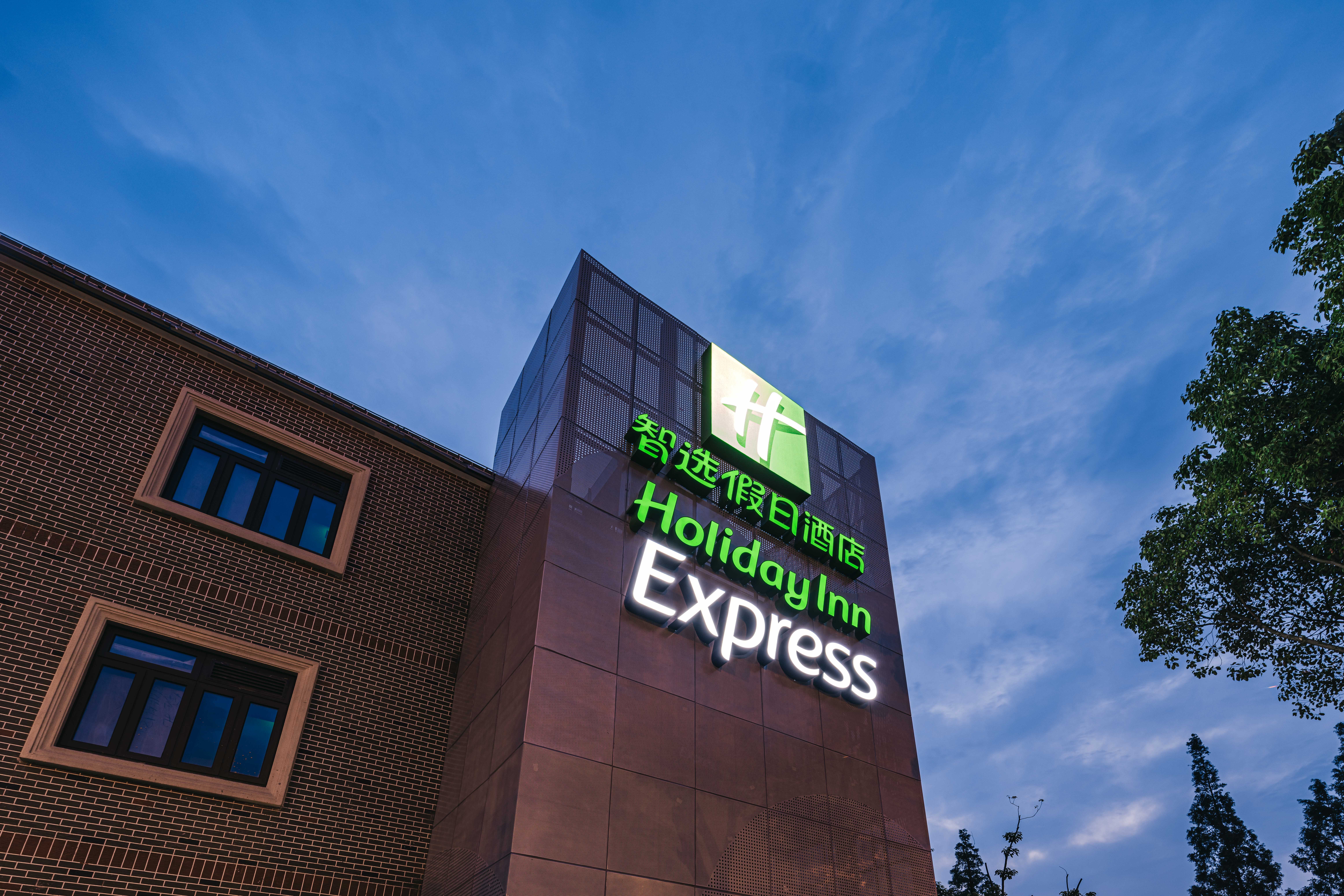 Holiday Inn Express Shanghai Pudong Chuansha