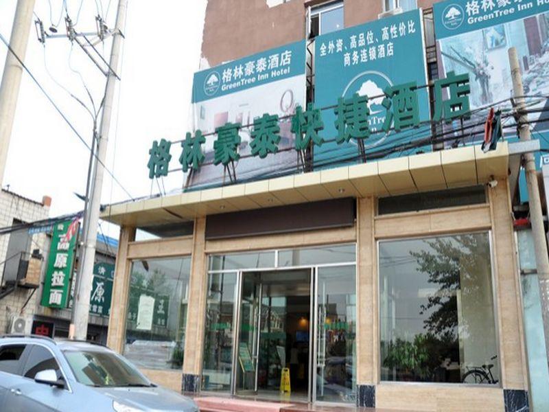 格林豪泰北京北七家立汤路快捷酒店(GreenTree Inn Beijing Beiqijia Litang Road Express Hotel) 图片1