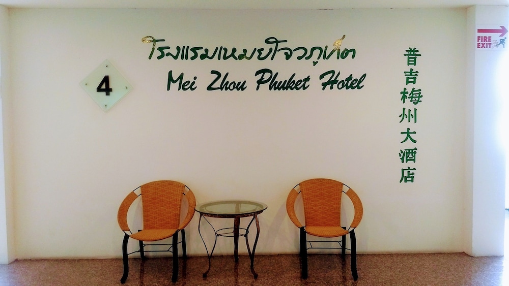 Mei Zhou Phuket Hotel 53/67