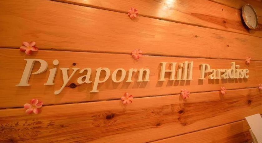 PIYAPORN HILL PARADISE HOTEL 39/58