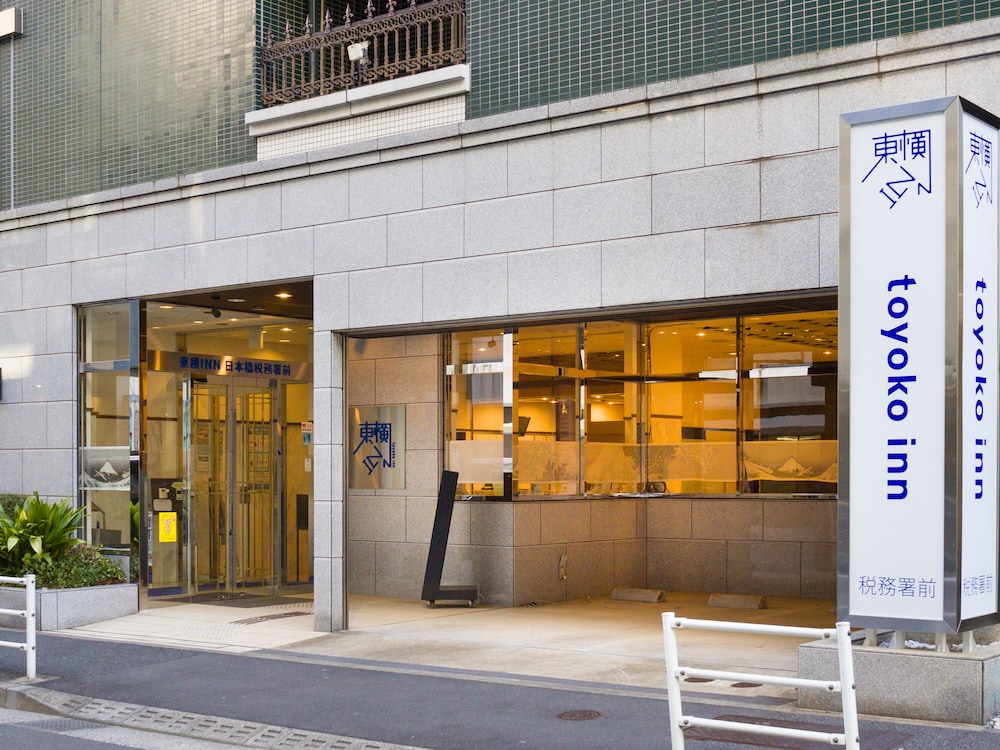 Toyoko Inn Nihonbashi Zeimusho Mae 8/50