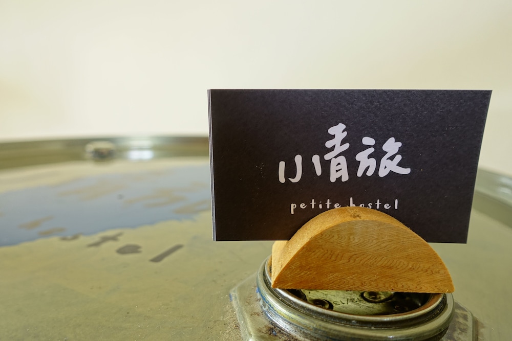 嘉義 プティ ホステル 写真2