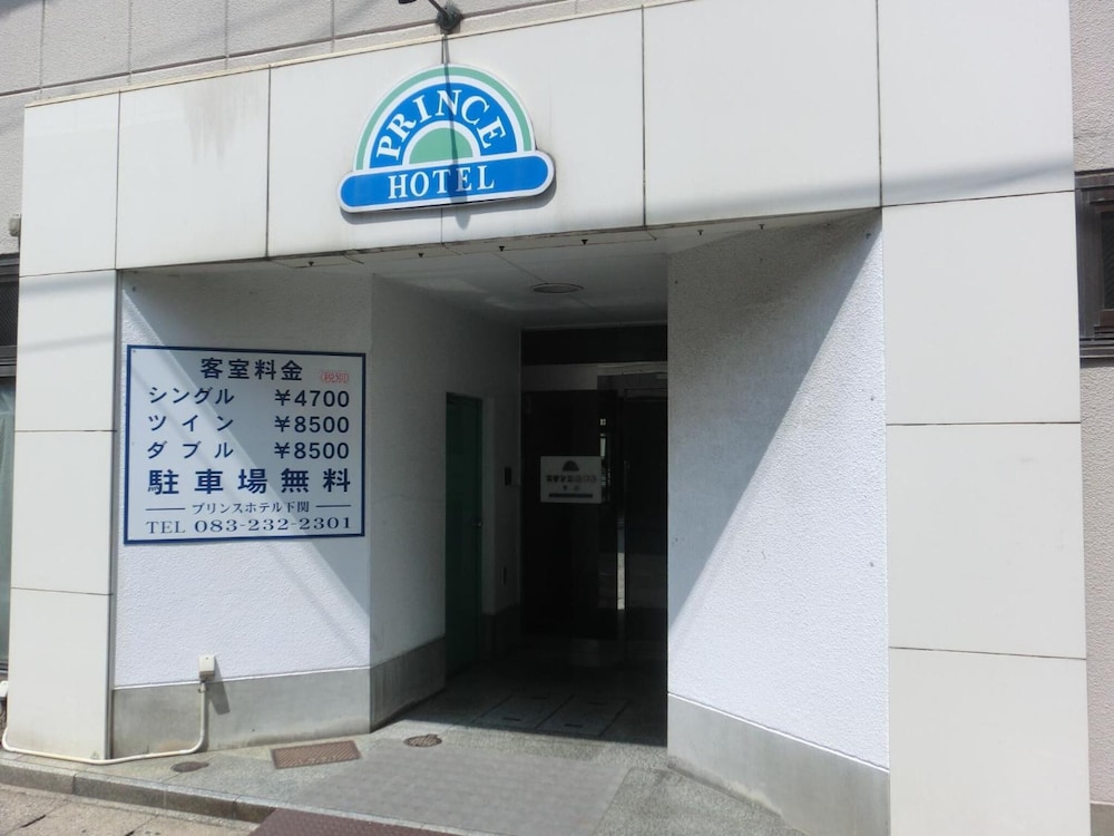 Prince Hotel Shimonoseki 18/31