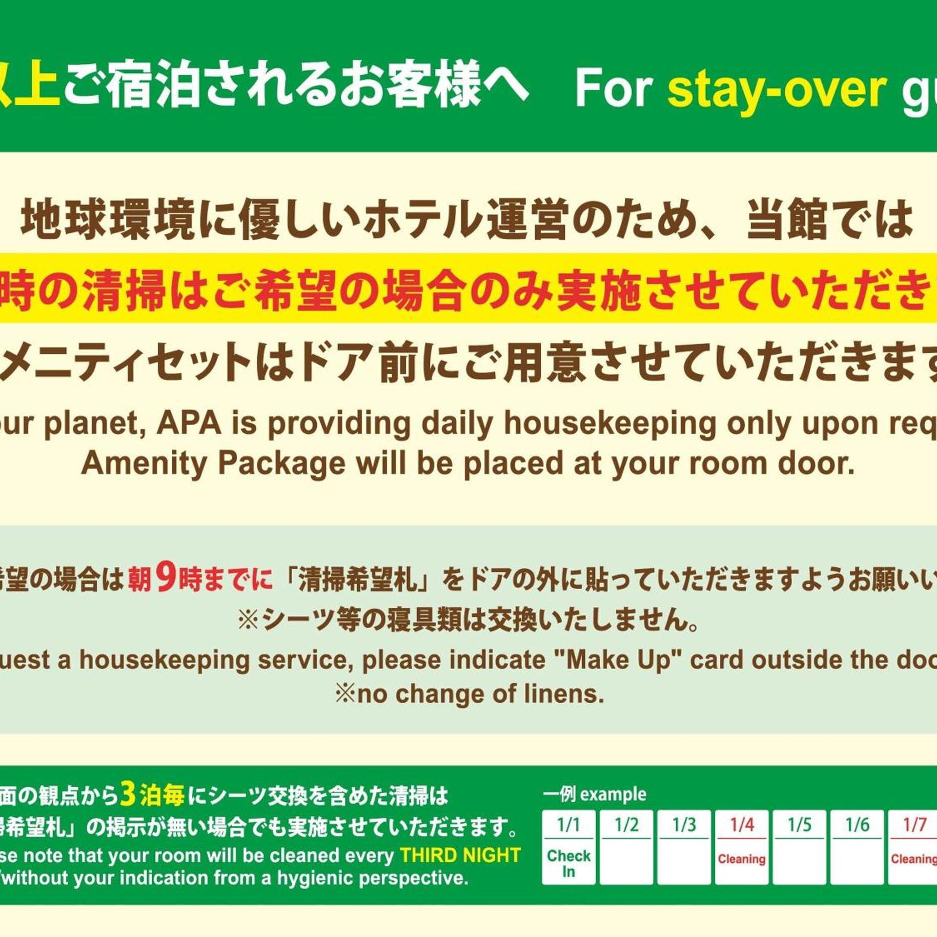 APA Hotel Saitama Shintoshieki Nishi 54/61