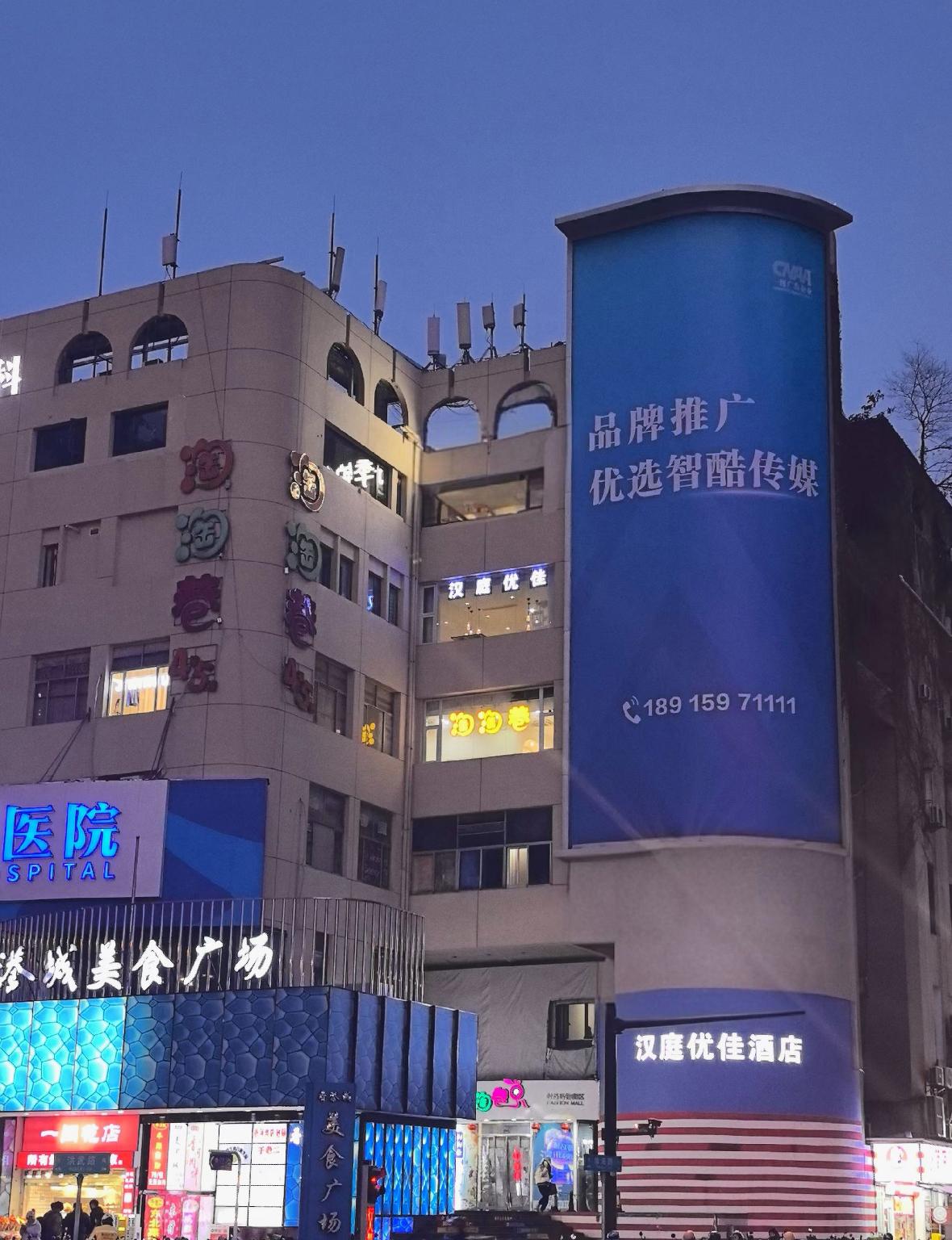 Hanting Hotel (Nanjing Xinjiekou Center) 1/31