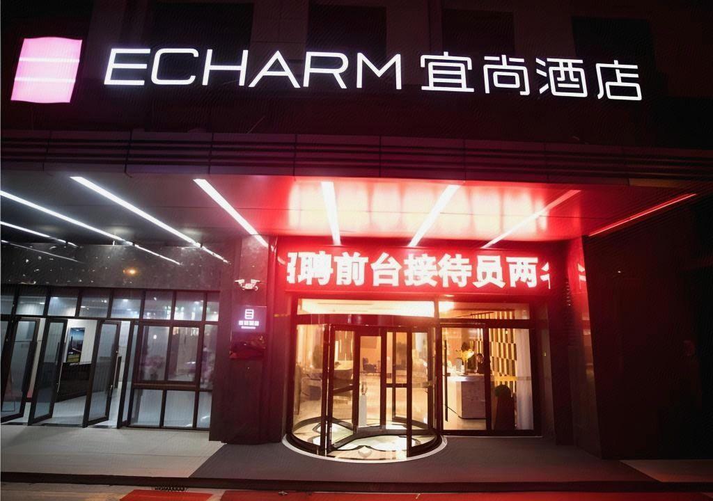 Echarm Hotel Lujiang Zhouyu Avenue 8/50