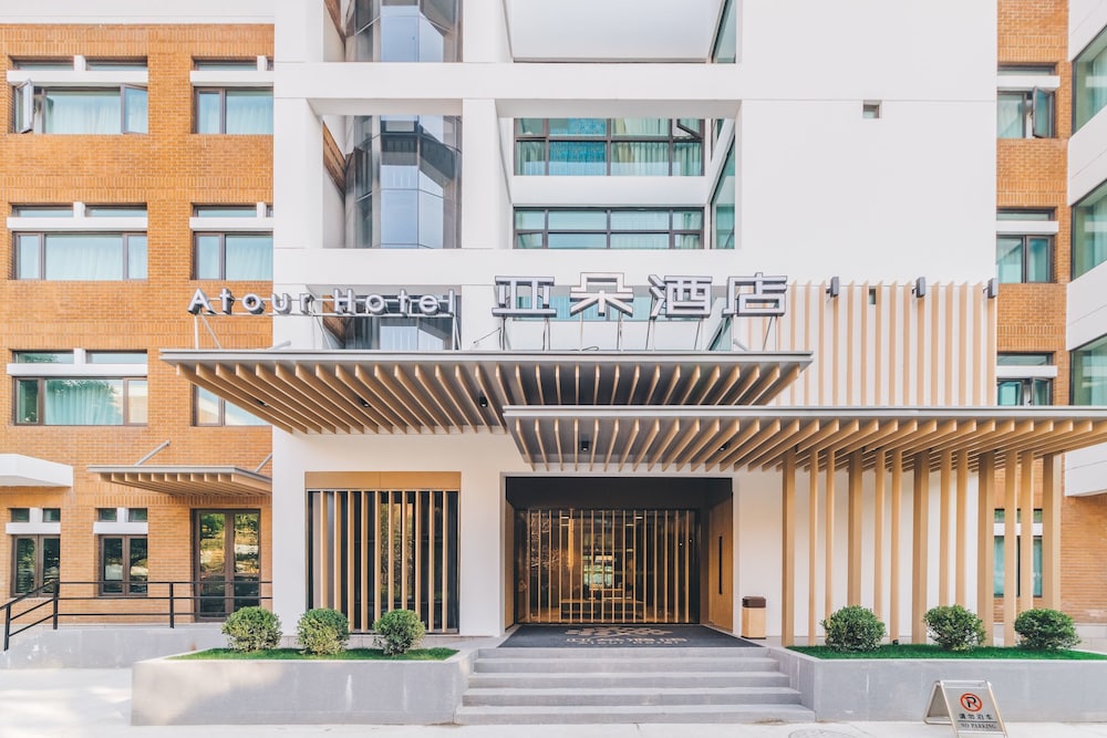 Atour Hotel (Shanghai Pudong Zhangjiang High-tech Park) 写真1
