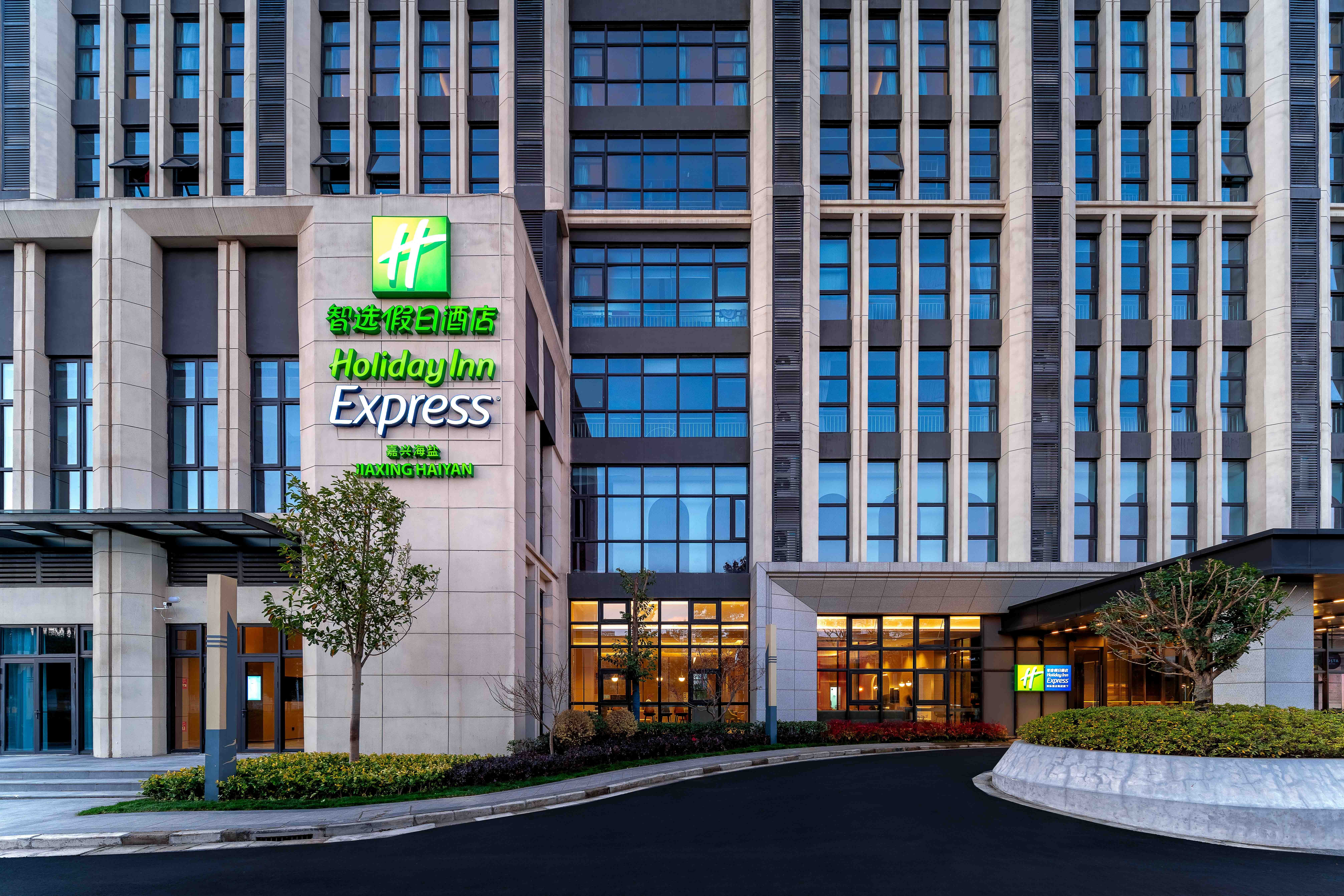 Holiday Inn Express Haiyan 46/47