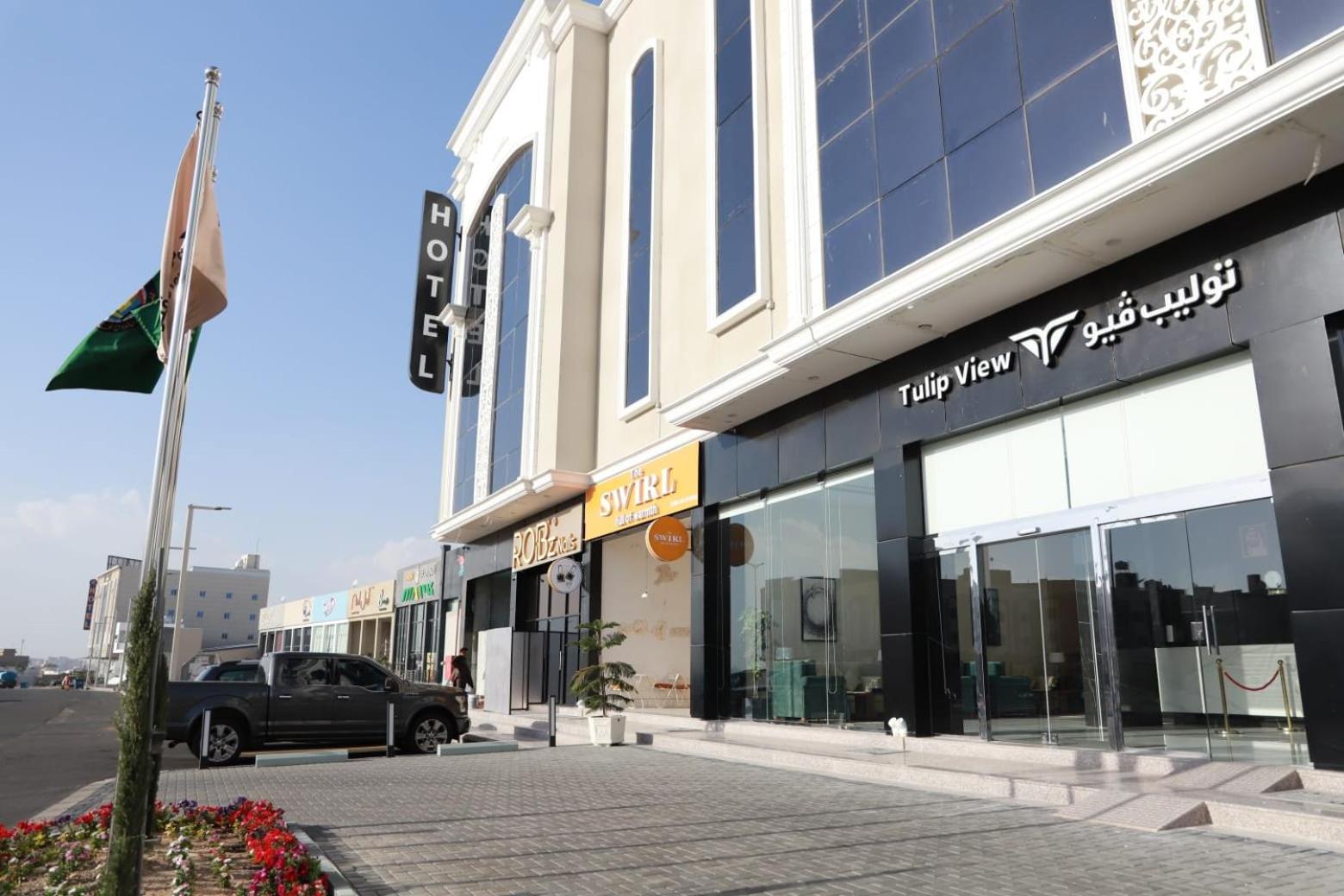 فندق توليب فيو(Tulip View Hotel) 59/63