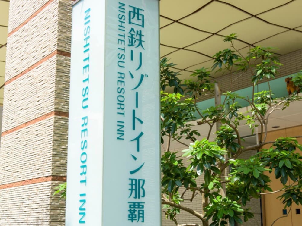 Nishitetsu Resort Inn Naha in NAHA - OKINAWA PREFECTURE