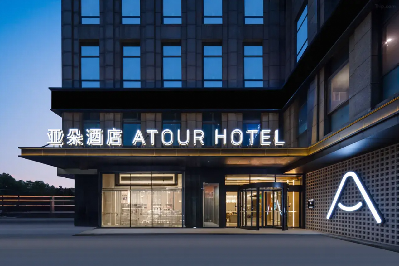 Atour Hotel Shanghai Pudong Jinqiao Metro Station 3/40