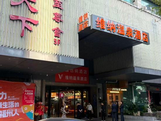 Guohui Hot Spring Hotel (Fuzhou Sanfang Qixiang) 4/39