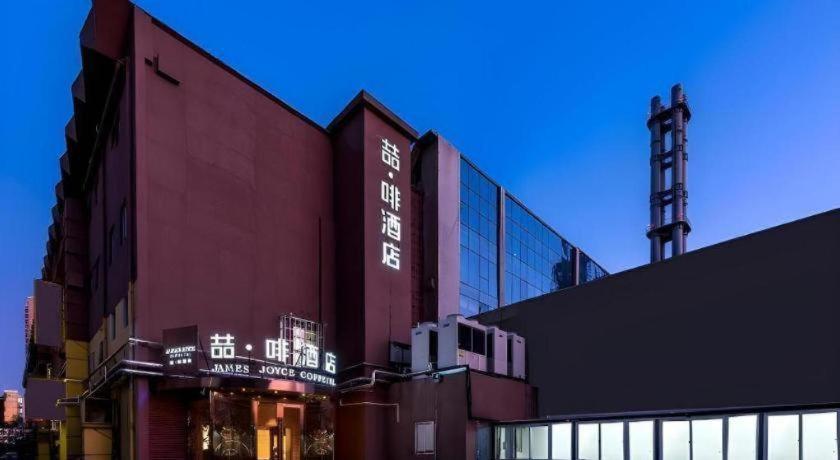 ジェームズ ジョイス コフテル（北京西駅 蓮花橋） 写真1