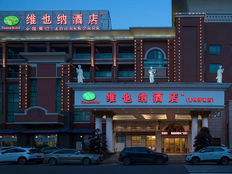 ウィーン ホテル（広州 番禺 橋南 奥園広場） 写真1