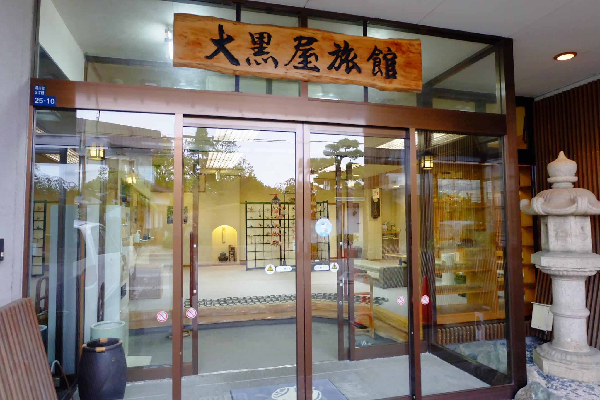 Japanese, Tatami, Smoking Type Not Guaranteed