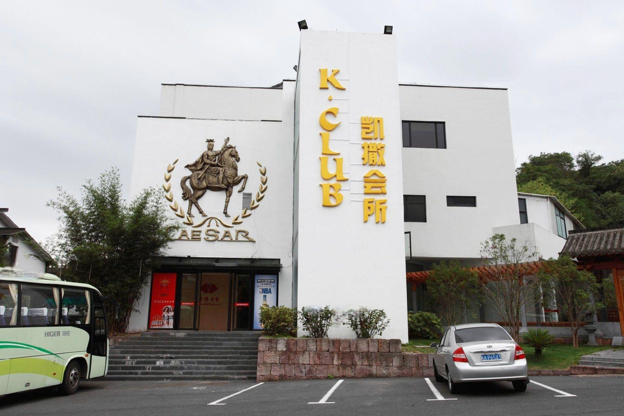 Huangshan Xin'an Country Villa Hotel 49/56