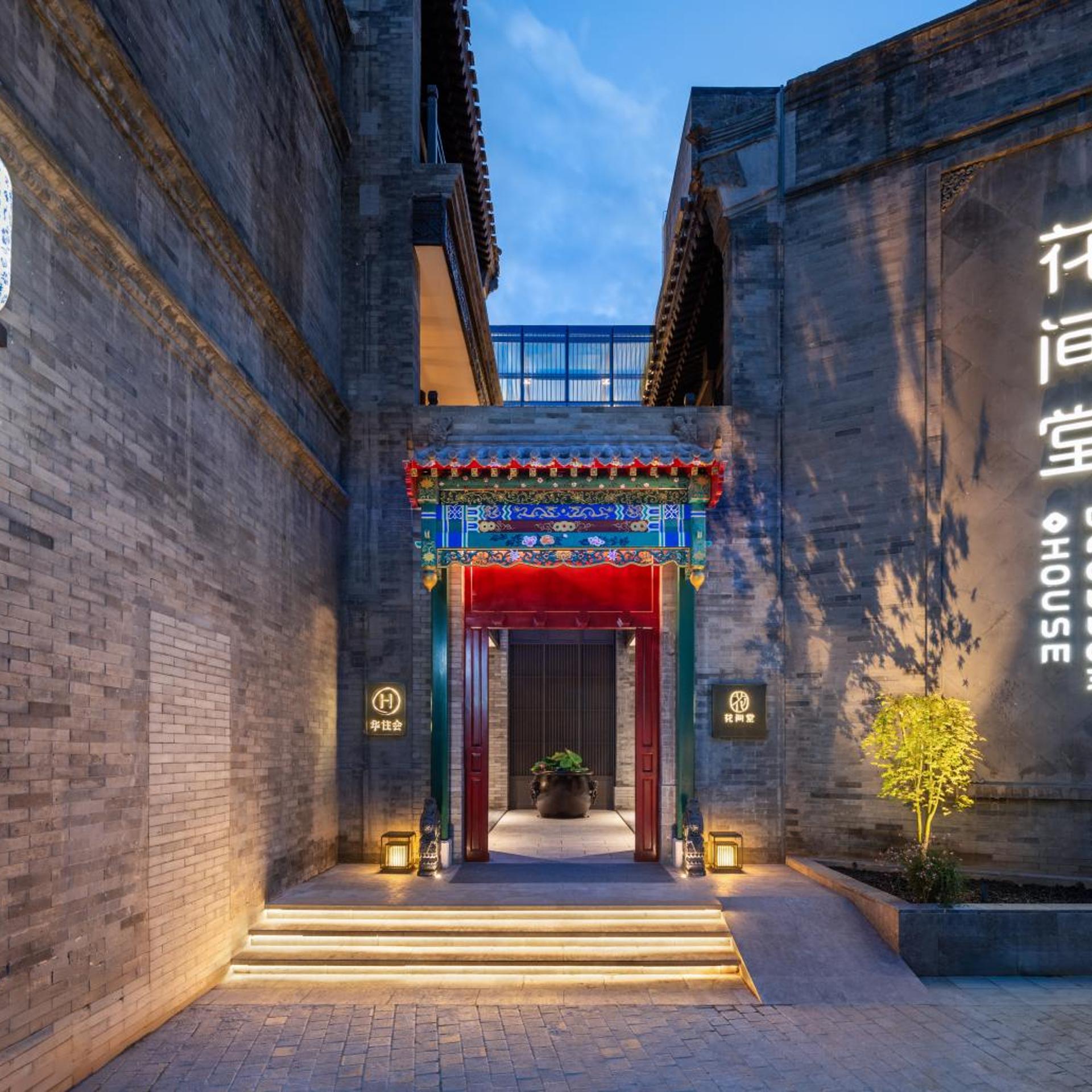 Blossom House Tiananmen 40/50