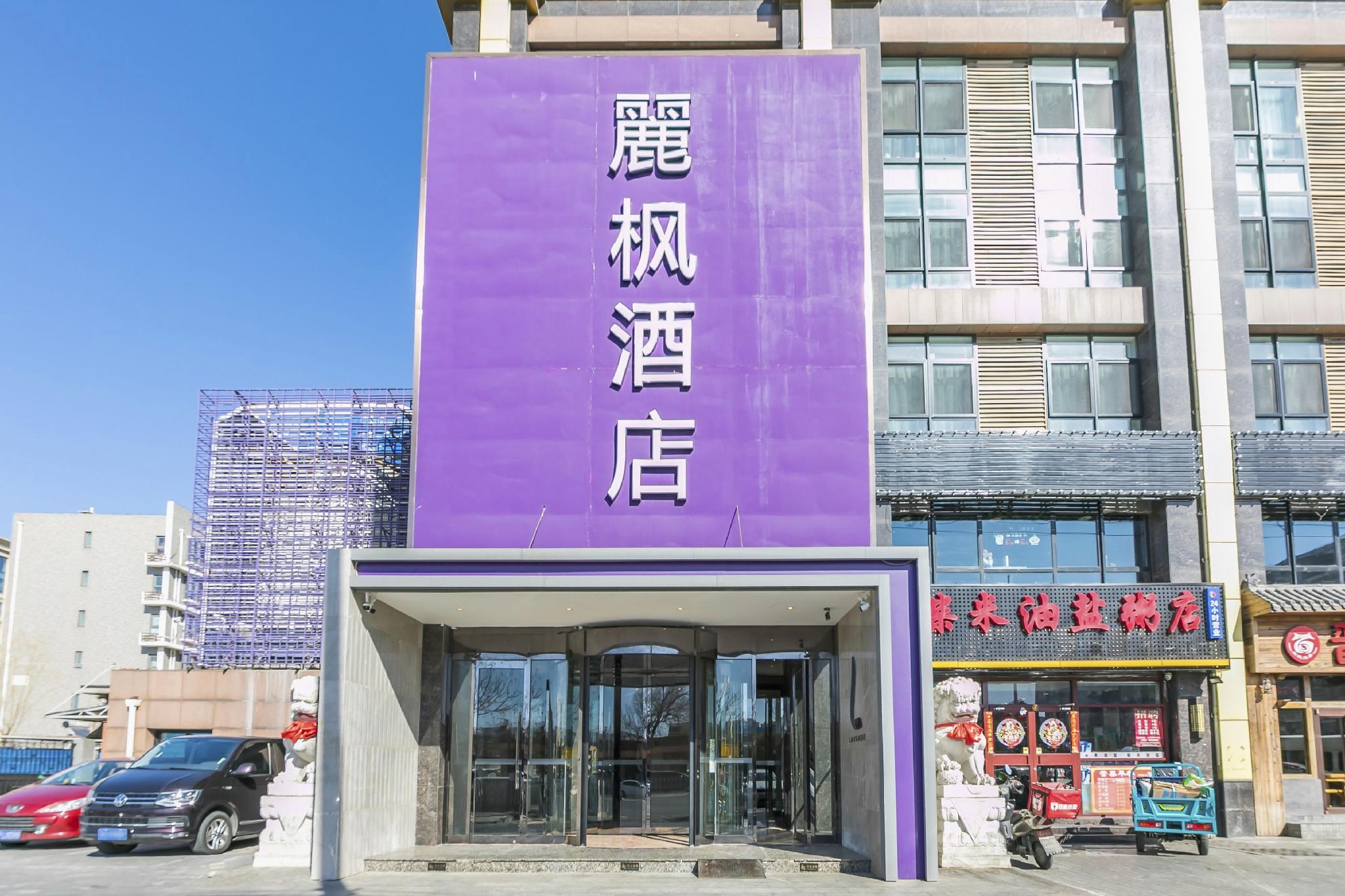 Lavande Hotel (Beijing Olympic Village Birds Nest) 5/51