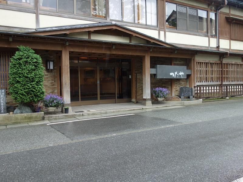 TSUTAYA RYOKAN 15/16