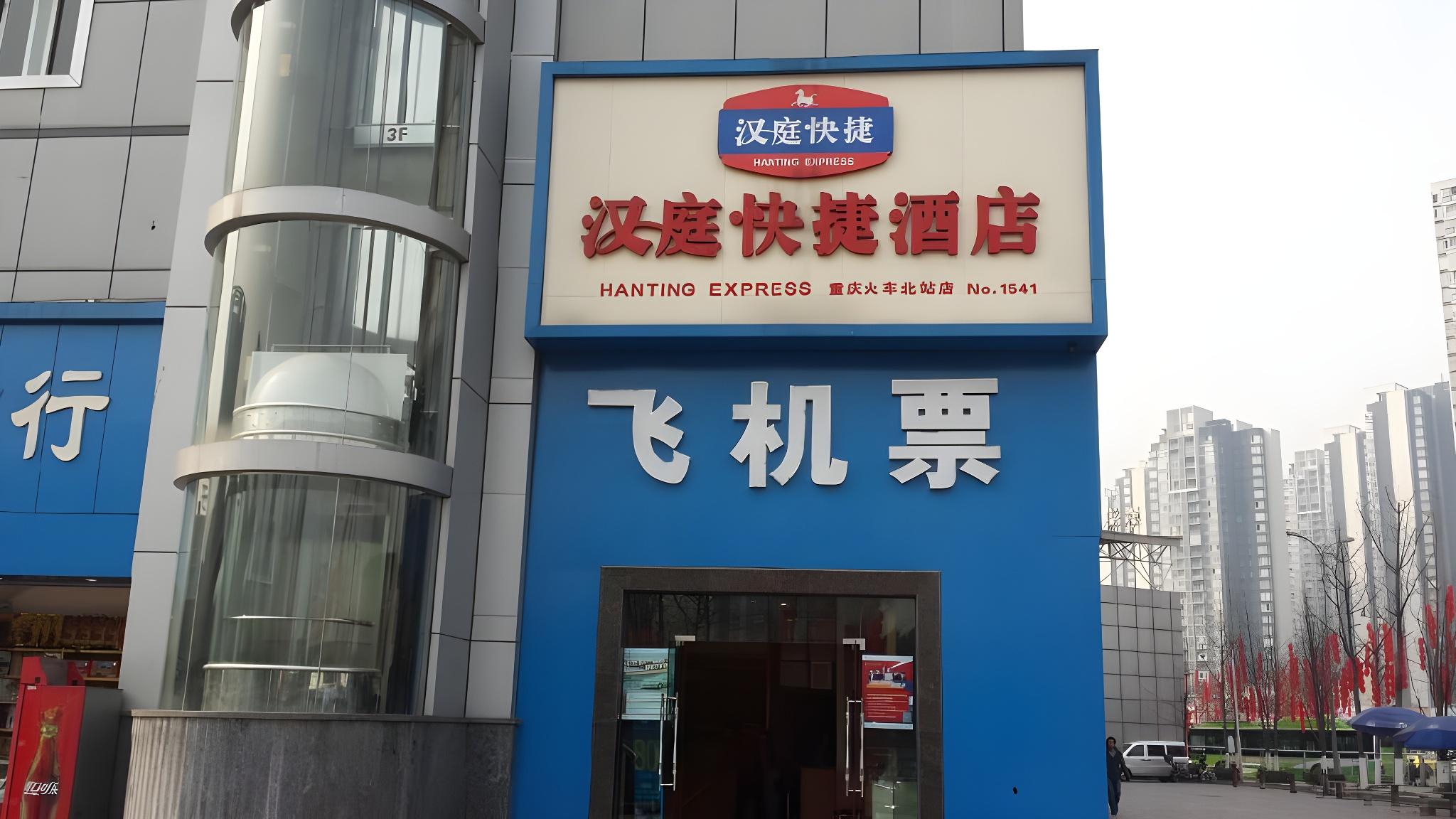Hanting Hotel (Chongqing North Railway Station South Square Metro Station) 8/43