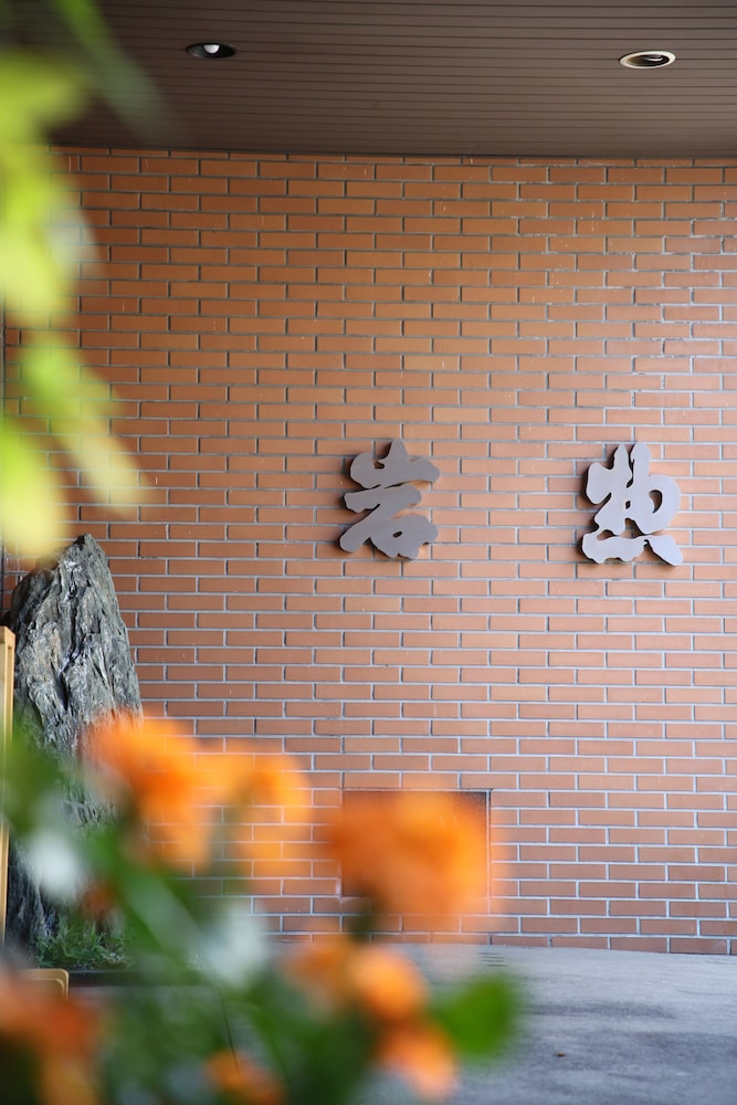 Japanese Inn "Iwaso" 2/43